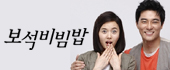 보석비빔밥