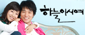 하늘이시여