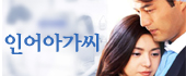 인어아가씨