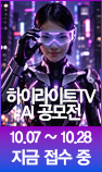 공모전 접수