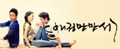 애정만만세